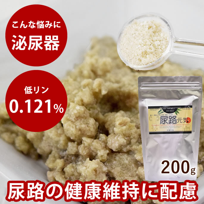 腎の臓に愛想のいい召し上がる特集