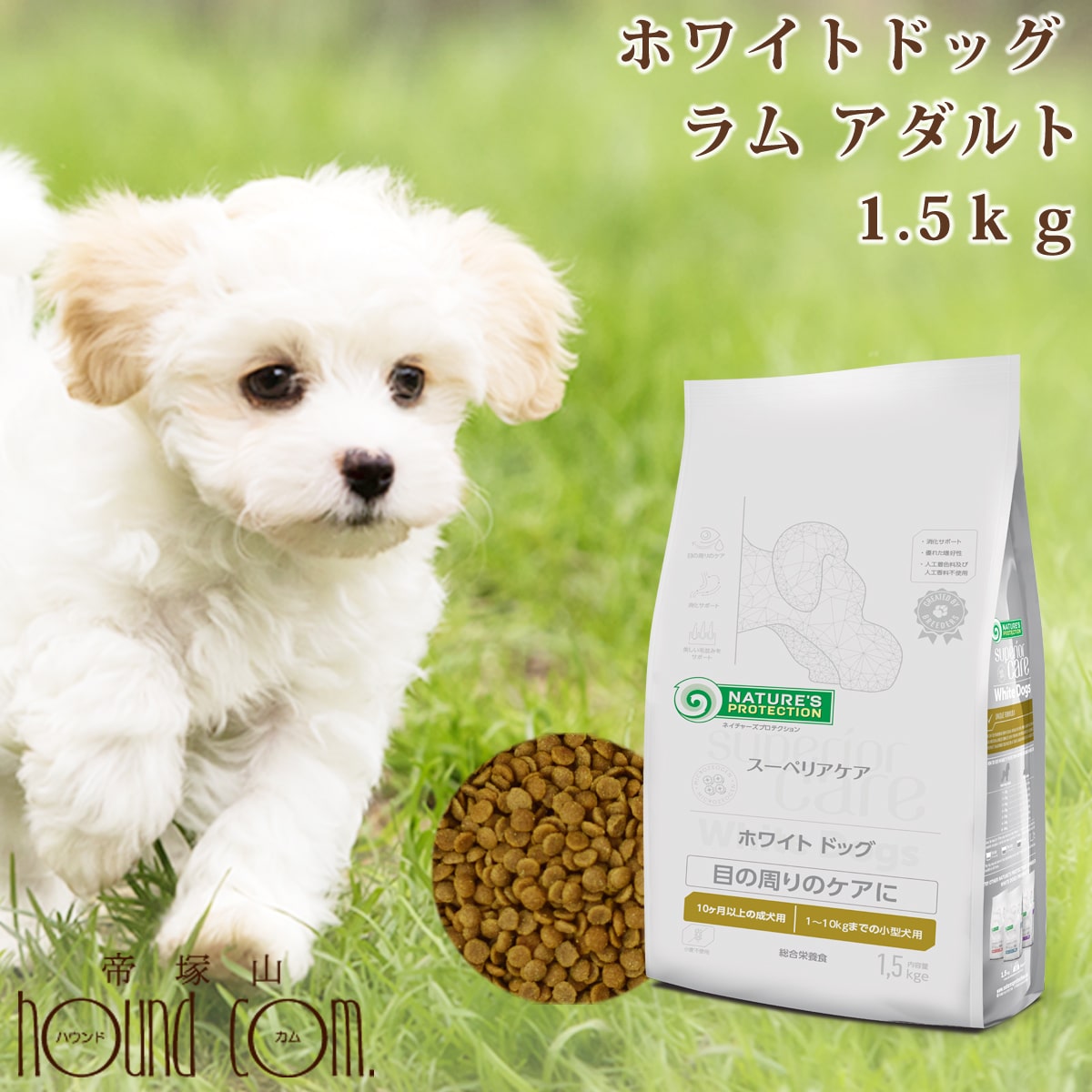 ネイチャーズプロテクション ホワイトフィッシュ ジュニア 10kg NPS45830
