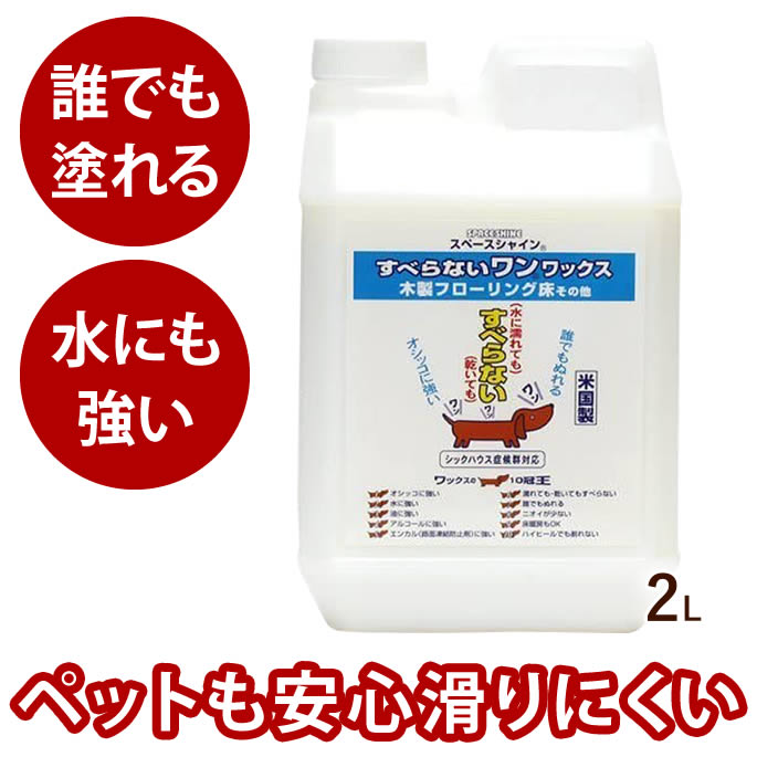 楽天市場】【割引クーポン配布中】犬 滑り止め すべらないワン