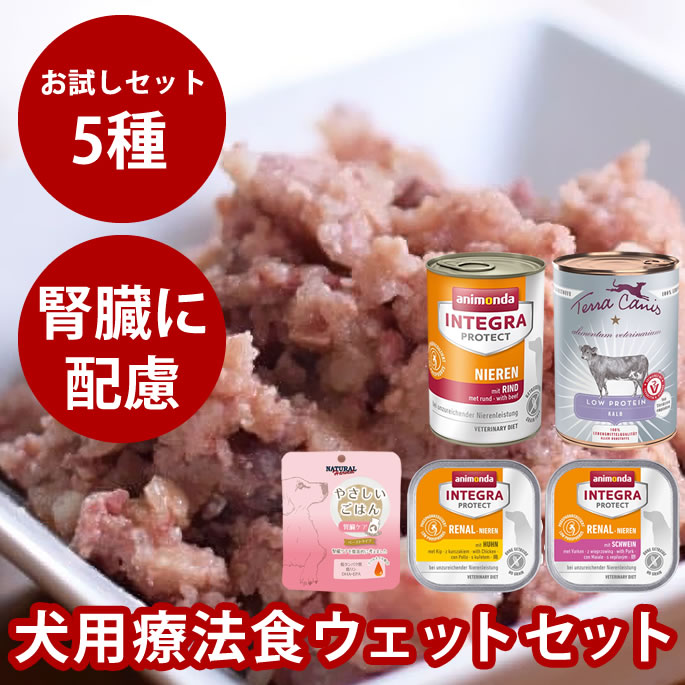 楽天市場】アニモンダ インテグラプロテクト 腎臓ケア（ニーレン）牛