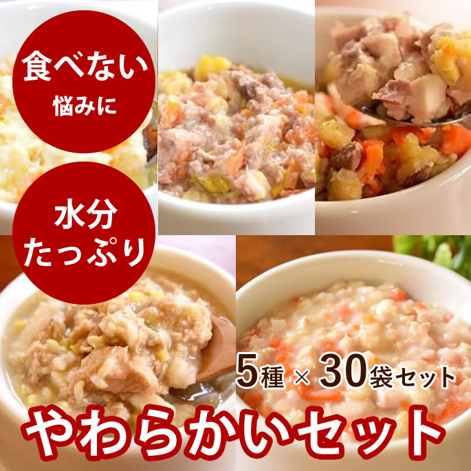 腎の臓にもの柔らか召し上がる特集