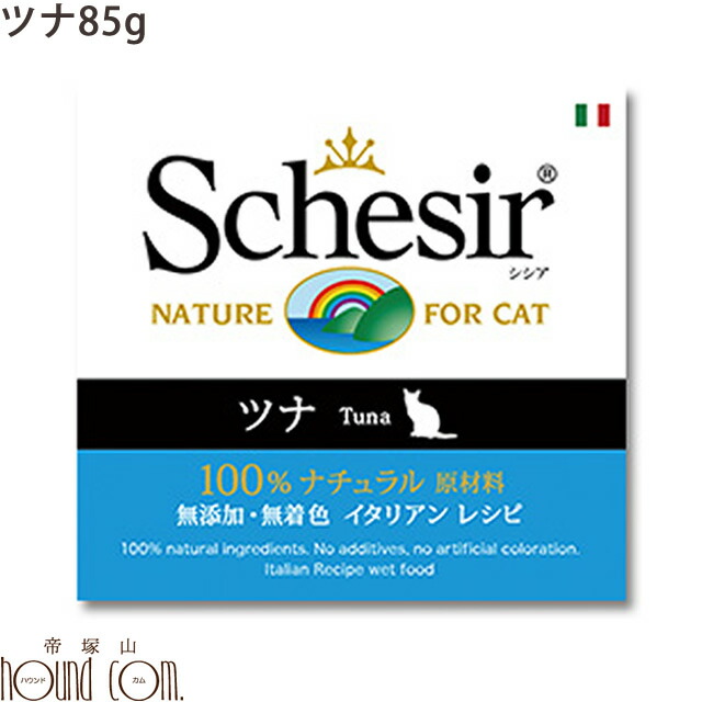 楽天市場】【割引クーポン配布中】シシア キャット ツナ 85g 14