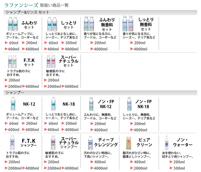 交換無料！ トリートメント シャンプー NK-18 fucoa.cl