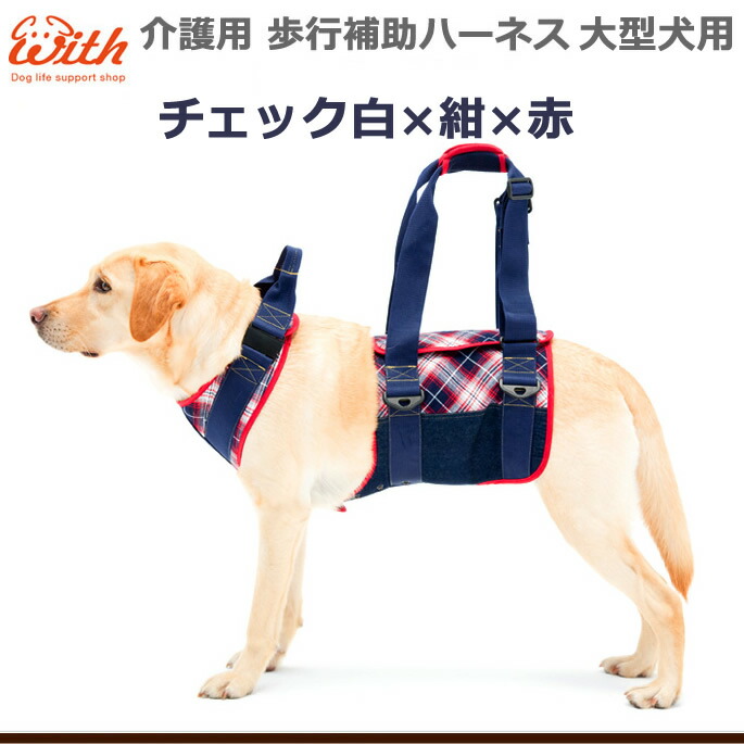 歩行補助ハーネスLaLaWalk大型犬用マリン【ハーネス犬ハーネスドッグ犬ハーネスおしゃれ犬用ハーネスペット用品ハーネスペットグッズわんちゃんハーネス犬犬用ハーネス犬のハーネス犬ハーネス犬用品散歩いぬイヌワンちゃん大型犬歩行補助】