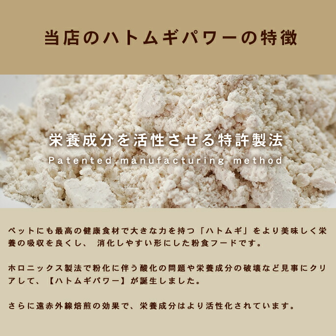 愛犬手作り食材 はとむぎ粉末 ハトムギパワー 5袋セット 犬 手作り食 手作り 鳩麦 ドッグフードペット用品 ペットグッズ 犬 用品 ペットフード 健康 フード ドックフード 犬の餌 犬のえさ トッピング ふりかけ 手づくり ごはん ネコ ねこ A0043 帝塚山ハウンドカム