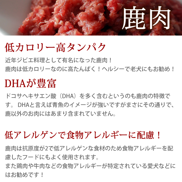 秘密捜査員効用 生ミート衆望3句読点起こす 飼犬フード 生肉 馬肉 鶏肉 生肉 エゾ鹿肉 手作り一飲みにお励まし 生肉 ダクト 若鶏 ベニソン 犬用馬肉 犬 手作り 御飯 愛玩動物フード 鶏肉 エゾシカ 犬 肉 ペット用 犬用生食 A0309 Eastjob Pl