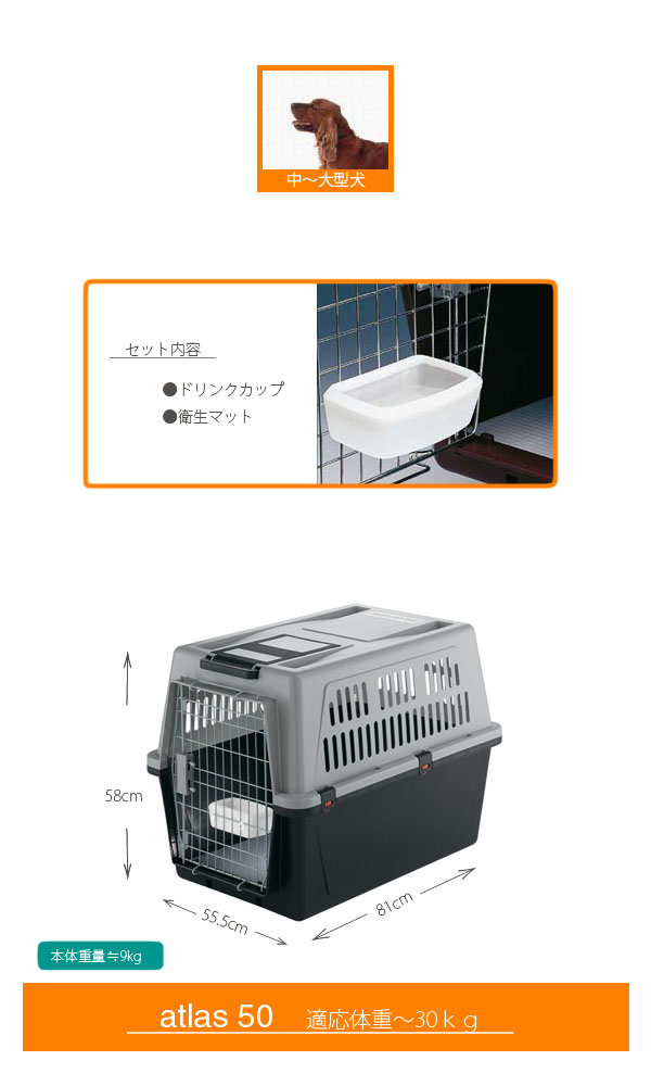 ペットケージ アトラス 50 大型犬 クレート 訓練やペットキャリーとして移動や飛行機におすすめ 送料無料 ペットゲージ キャリー 犬用 キャリーバッグ キャリーケース ペットキャリー ペットキャリーバック ドッグキャリー ペット用 移動用 ケージ 犬クレート ドッグ Sd