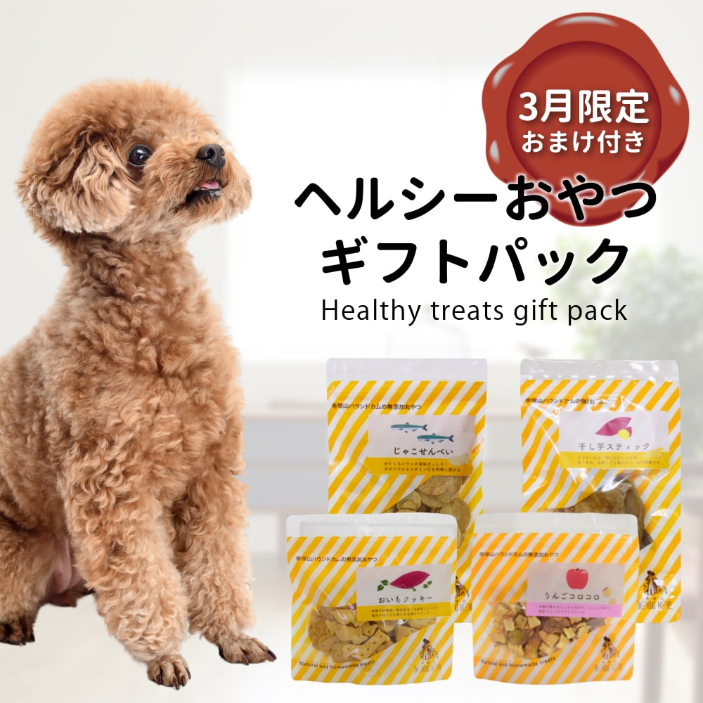 楽天市場】無添加 しらすせんべい（ 5袋セット ） 鰯 イワシ 魚 おやつ カルシウム 犬 おやつ じゃこ 魚 フィッシュ 猫 おやつ  低カロリー国産ペット用品 ペットグッズ 犬 用品 犬用 犬のおやつ 日本 犬用おやつ ペットのおやつ シニア 帝塚山ハウンドカム : 愛犬手作り ...