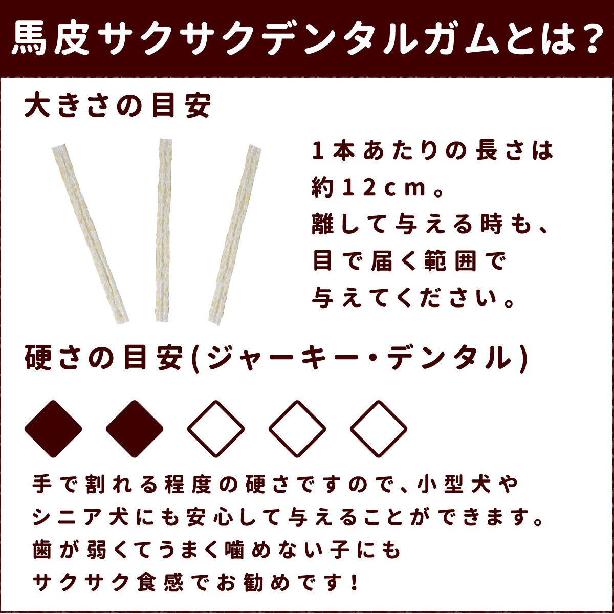愛犬用ガム 馬皮サクサクデンタルガム 10袋 牛アレルギーの愛犬に デンタルおやつ 噛むおやつ 乳酸菌 子犬 豚アレルギーの愛犬に チキンアレルギーの愛犬に デンタルトリーツ 1袋セット 老犬 歯磨きガム 柔らかめガム 安心安全 国産