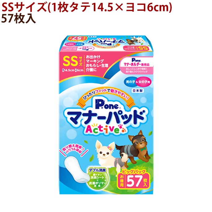 市場 マナーパッドactive おしめ 生理用品 L 犬 Ss S Ll 犬用 サニタリー M 男の子女の子兼用 ビッグパック 介護用品 お得用
