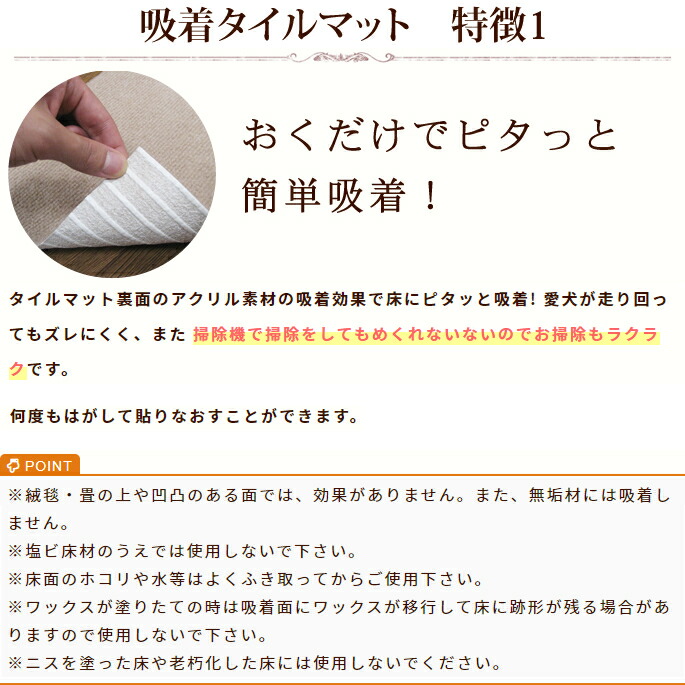 おくだけ撥水吸着タイルマット大判60×45cm72枚入り【犬用吸着マット防音カーペット階段滑り止めマットペットタイルカーペットフローリング傷防止洗えるおくだけ吸着老犬大型犬小型犬ダックスチワワパグペットマットタイル床ドッグ】