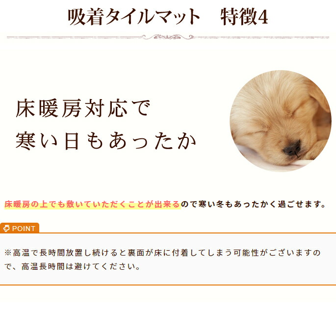 おくだけ撥水吸着タイルマット大判60×45cm72枚入り【犬用吸着マット防音カーペット階段滑り止めマットペットタイルカーペットフローリング傷防止洗えるおくだけ吸着老犬大型犬小型犬ダックスチワワパグペットマットタイル床ドッグ】