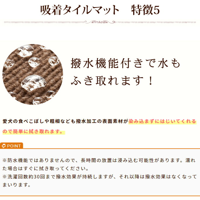 おくだけ撥水吸着タイルマット大判60×45cm72枚入り【犬用吸着マット防音カーペット階段滑り止めマットペットタイルカーペットフローリング傷防止洗えるおくだけ吸着老犬大型犬小型犬ダックスチワワパグペットマットタイル床ドッグ】