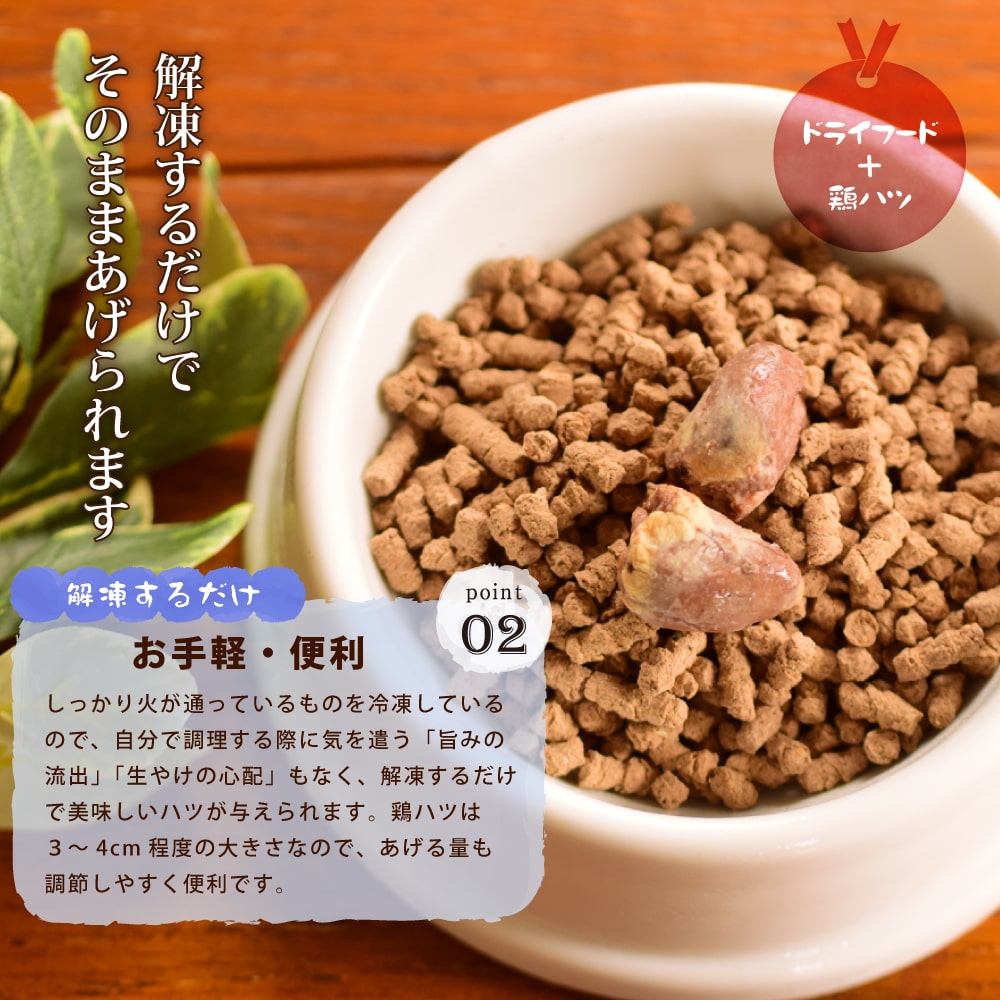 冷凍 犬用猫用 国産鶏ハツスチーム仕上げ 0g 10袋 1袋まとめ買い 心臓 手作り食 鶏肉 はつ ペットフード おやつ トッピング Sermus Es