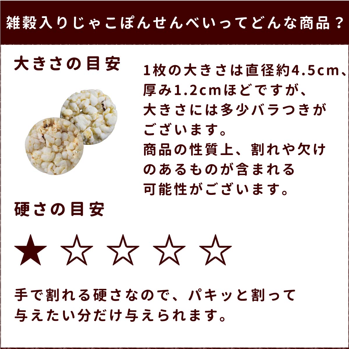 市場 犬 30ｇ 11袋セット ヘルシー 老犬 無添加 低カロリー おやつ 国産 ちりめん 雑穀入りじゃこぽんせんべい ポン菓子