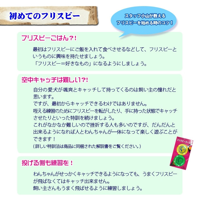 391円 【人気ショップが最安値挑戦！】 犬用おもちゃ スカイドッグ フリスビーディスク S