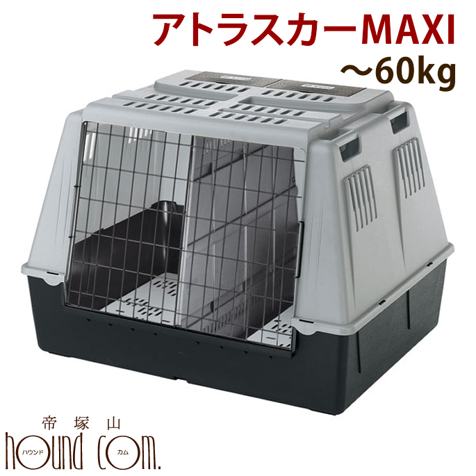 楽天市場 ペットキャリー アトラスカー ｍａｘｉ 60kgまで対応 仕切り板付き ケージ クレート ペット 犬用 キャリー ゲージ キャリーケース 大型 犬 キャリーバック 超大型犬 犬のゲージ ペットキャリーバック ペットキャリーバッグ 大型 ハウス 移動用 犬クレート