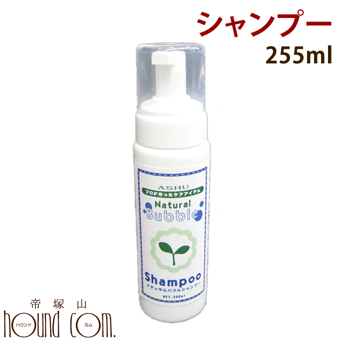 楽天市場 犬 シャンプー ナチュラルバブルシャンプー 255ml 植物性の無添加 低刺激で子犬 猫 ペット 用品 あす楽対応 近畿 犬用シャンプー ナチュラル 自然派 ハーブ 天然 アロマ ペット お風呂 犬のシャンプー ペット用品 ドッグ ペットグッズ A0265 首輪