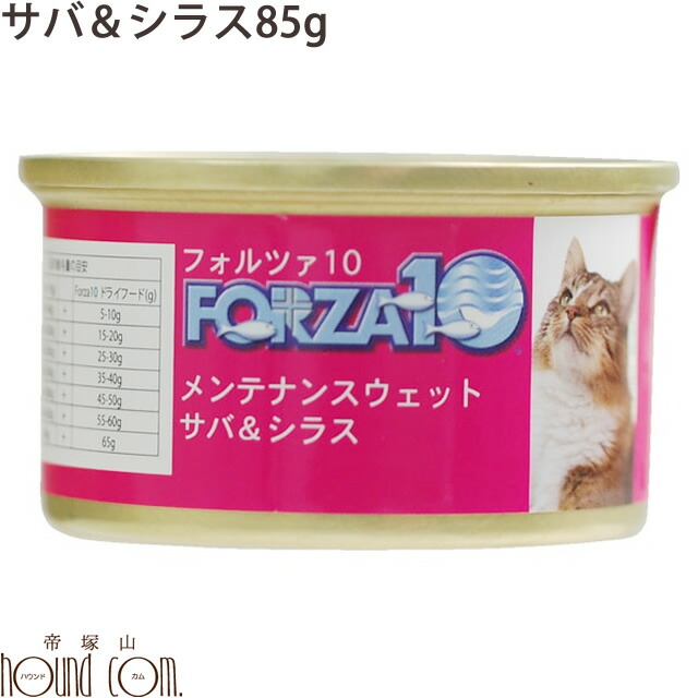 キャットフード　新品未開封♪ 楽天市場】【割引クーポン配布中】FORZA10 メンテナンス缶