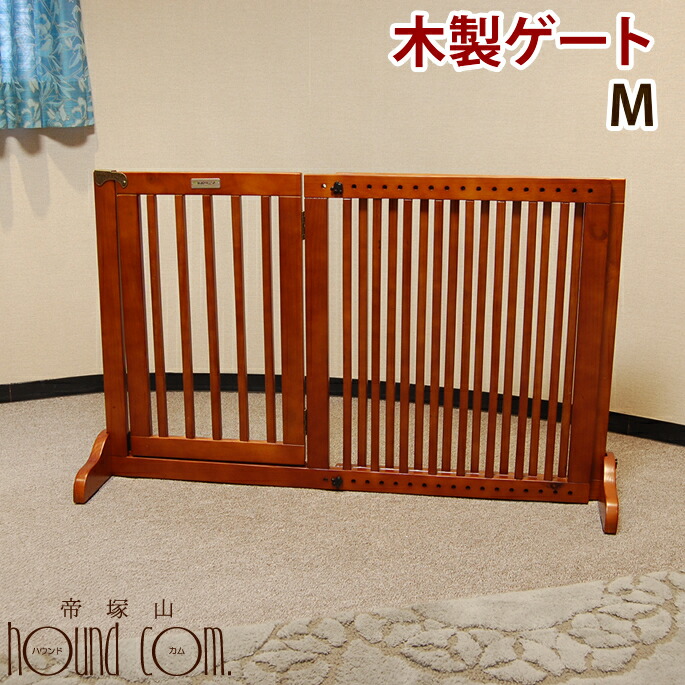 超歓迎 楽天市場 犬用 木製 ゲート Mサイズ シンプリーシールド スプリーム Fwm02 M 帝塚山ハウンドカム 愛犬手作りご飯 ハウンドカム食堂 楽天ランキング1位 Lexusoman Com