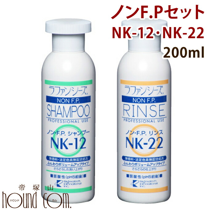 上品な ラファンシーズ ノンF.P.リンス NK-33 4000ml 無香料 無着色 fucoa.cl