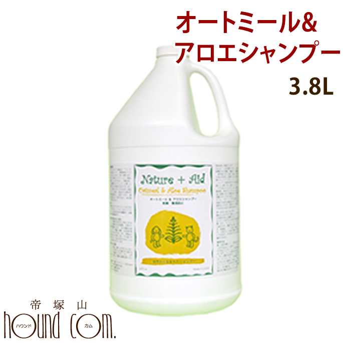 即発送可能 ネイチャーエイド オートミール アロエシャンプー 3 8l 犬用 シャンプー 犬用シャンプー ナチュラル 自然派 無添加 ハーブ 天然 アロマ ペット お風呂 シャンプー 無添加シャンプー 犬のシャンプー グッズ ペット用品 ドッグ ペットグッズ 保障できる