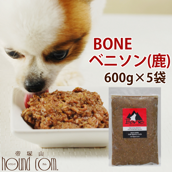 国内配送 楽天市場 おまけ付き 犬 生肉 無添加 ドッグフード ボーン Bone ベニソン 鹿 600g 5袋 生食 ローフード 野菜入り 酵素 乳酸菌 生骨 子犬の離乳食 老犬の流動食 介護 消化 帝塚山ハウンドカム 愛犬手作りご飯 ハウンドカム食堂 残りわずか Blog