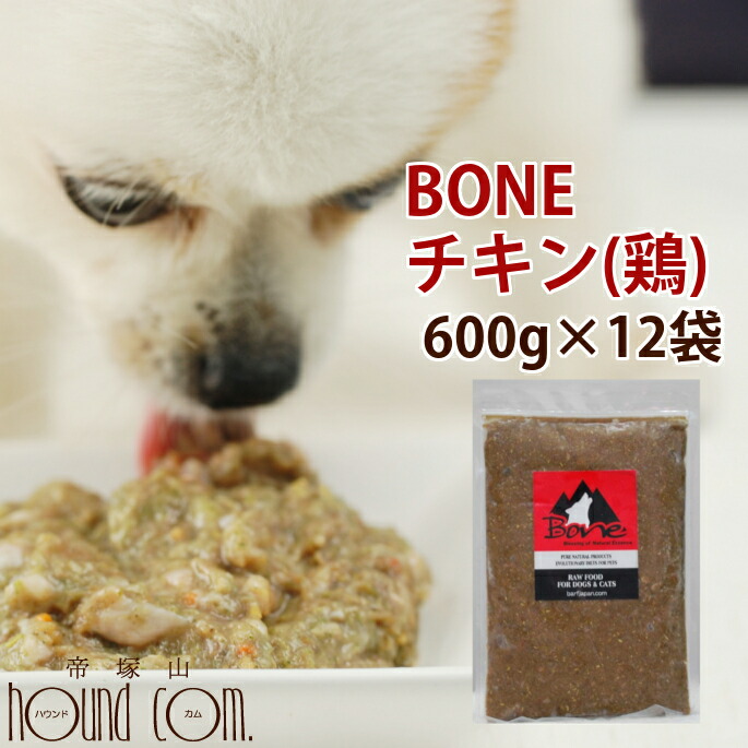 高級感 楽天市場 おまけ付き 犬 生肉 無添加 ドッグフード ボーン Bone チキン 鶏 600g 12袋 生食 ローフード 野菜入り 酵素 乳酸菌 生骨 子犬 離乳食 老犬 流動食 介護 無添加ドックフード ペット 高齢犬 シニア 肉 犬用生肉 フード 犬の生肉 帝塚山ハウンド 高級感 楽天市場 おまけ付き 犬 生肉 無添加 ドッグフード ボーン Bone チキン 鶏 600g 12袋 生食 ローフード 野菜入り 酵素 乳酸菌 生骨 子犬 離乳食 老犬 流動食 介護 無添加ドックフード ペット 高齢犬 シニア 肉 犬用生肉 フード 犬の生肉 帝塚山ハウンド
