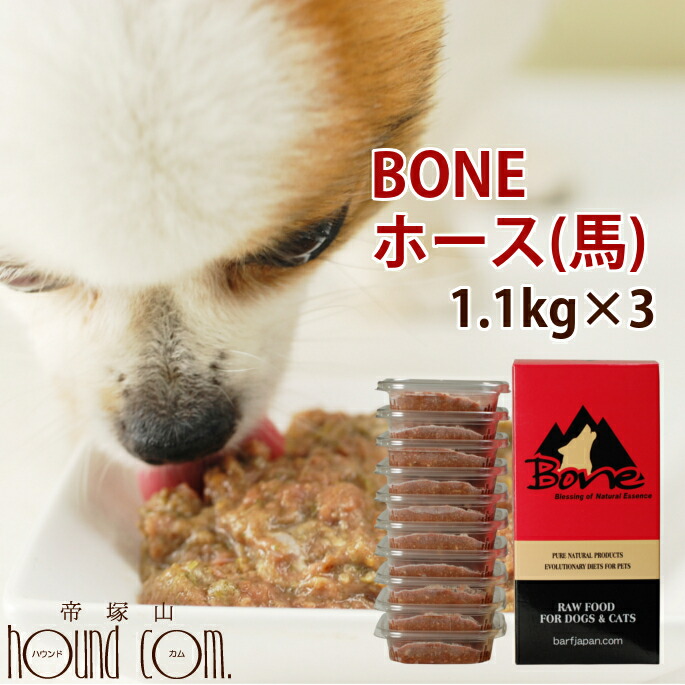 楽天市場】犬 生肉 無添加 ドッグフード ボーン BONE チキン 鶏 1.1kg