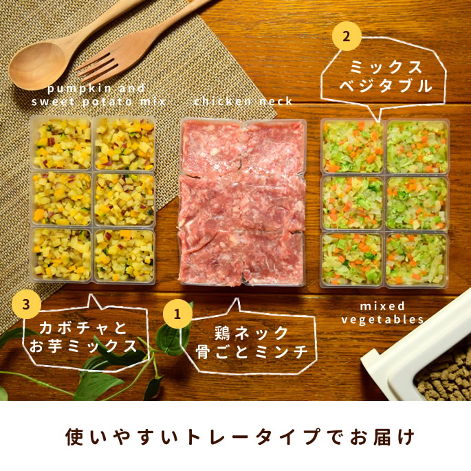市場 鶏ネックミンチと野菜の混ぜる手作りセット 犬用野菜 手作りご飯用野菜 ドッグフード ハウンドカム食堂