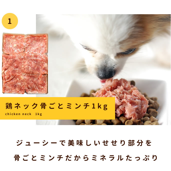 市場 鶏ネックミンチと野菜の混ぜる手作りセット 犬用野菜 手作りご飯用野菜 ドッグフード ハウンドカム食堂