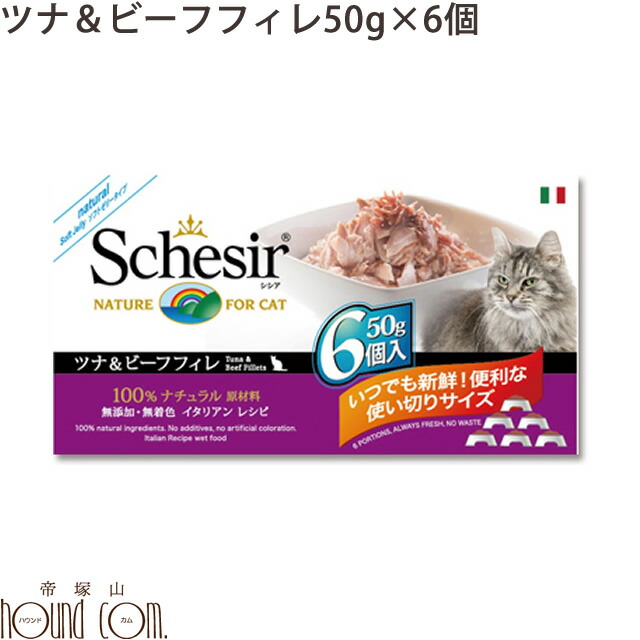 シシア キャット 高級フード まとめ売り 45缶⭐︎ シシア ｜無添加プレミアムドッグフード・キャットフード正規品