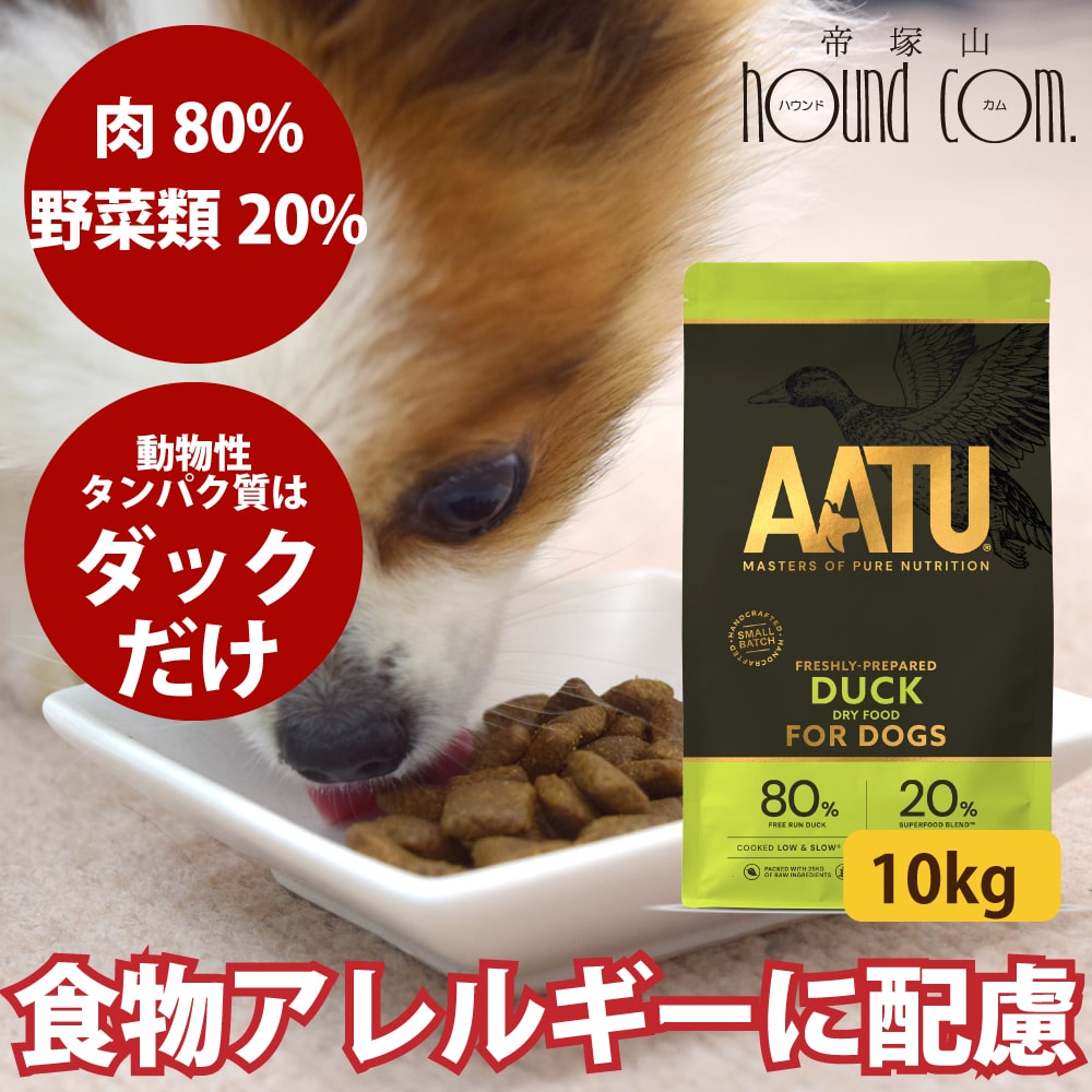 【送料無料】AATU（アートゥー）ダック ドッグフード 10kg【犬 グルコサミン コンドロイチン ドライフード 乳酸菌 成犬 老犬 グレインフリー 小粒 皮膚 毛艶 オメガ3 犬ごはん】【a0337】※2025年10月以降順次リニューアル