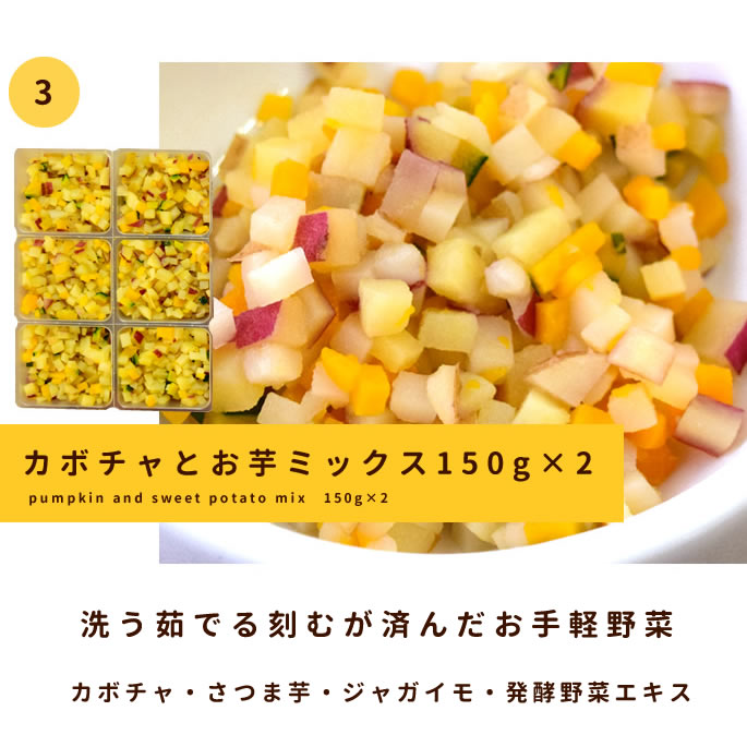 市場 エゾ鹿肉と野菜の混ぜる手作りセット 鹿肉 手作りご飯用野菜 犬 ハウンドカム食堂 トッピング 手作りご飯 犬用野菜