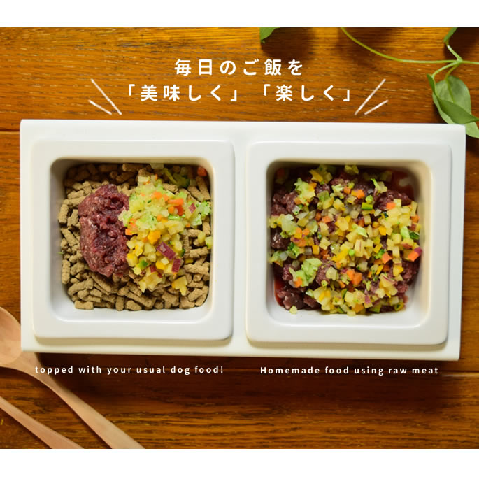 エゾ鹿肉と野菜の混ぜる手作りセット ハウンドカム食堂 手作りご飯 手作りご飯用野菜 鹿肉 トッピング 犬 犬用野菜
