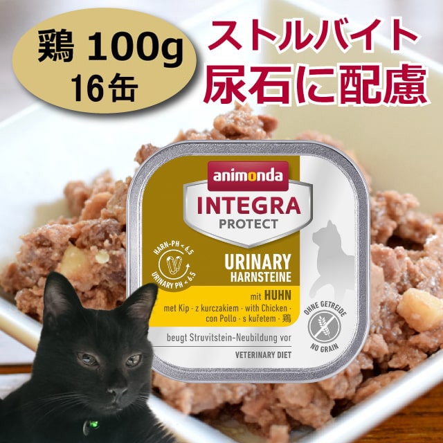 【6袋】アニモンダ 猫用 pHケア ドライフード ani16set_on.jpg