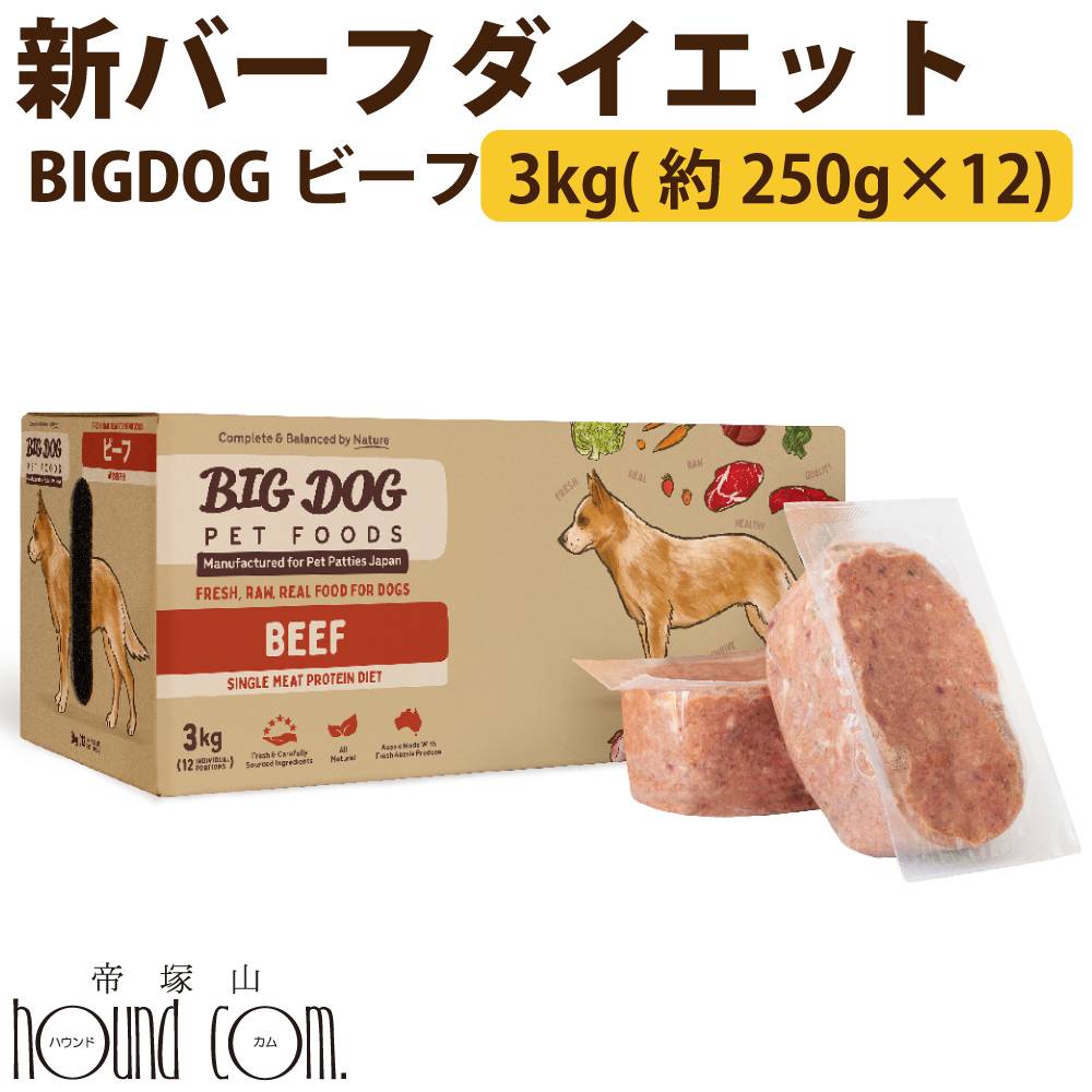 半年分まとめ買い大売り出し