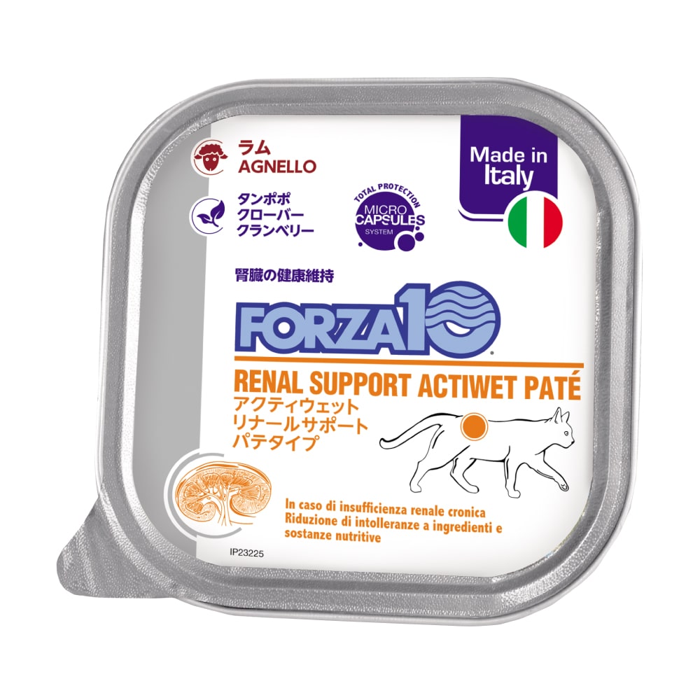 【ウルフ】至上の餌X 10kg フォルツァ 猫用 腎臓ケア 猫 腎臓病 慢性腎不全 腎不全 総合