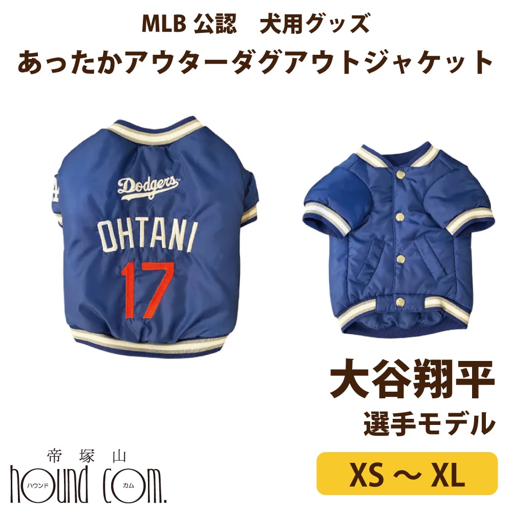 楽天市場】MLB公認 ロサンゼルス ドジャース 大谷翔平選手モデル