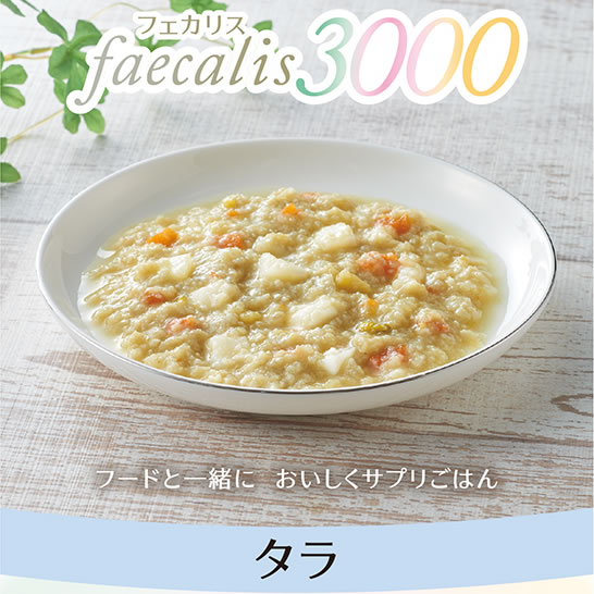 【割引クーポン配布中】ナチュラルハーベスト フェカリス3000　タラ レトルト 手作り 犬用 ペット用品 犬 猫 用品 ハーベスト ペットフード 健康 犬の餌 犬のえさ ごはん トッピング ウェットフード ふりかけ ボーン 手づくり　帝塚山ハウンドカム