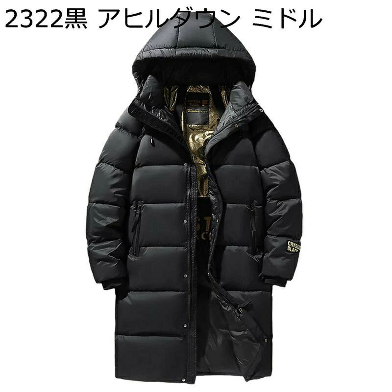 ロングダウンコート 撥水 冬用 メンズ ダウンコート ダウン95 ロング丈 ダウンジャケット 膝下丈 アウター ロングコート 厚手 立襟 フー
