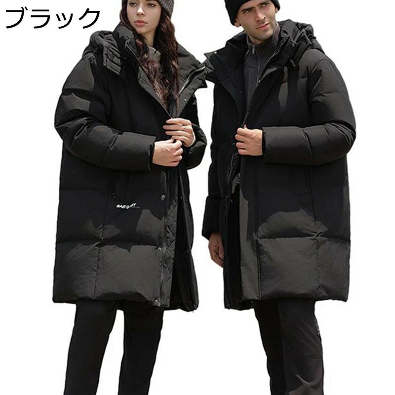 落ちこむ厚地の外套 ロング アウトドア 男女兼用 グースダウンジャケット 冬服 M-4XL 気が大きい大きさ 涼み台厚地の外套 ロング厚地の外套 膝丈 保温 軽さ