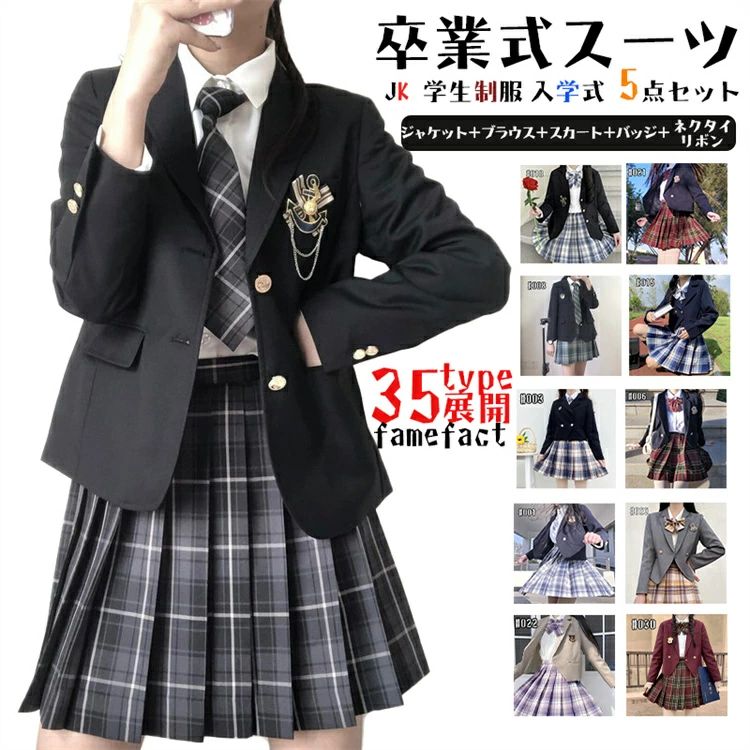 卒業式 スーツ 女の子 入学式 入学祝い 5点セット 中学生 高校生 中高生 制服 卒業式 子供服 ゆったりサイズ フォーマルスーツ 女児 ジ