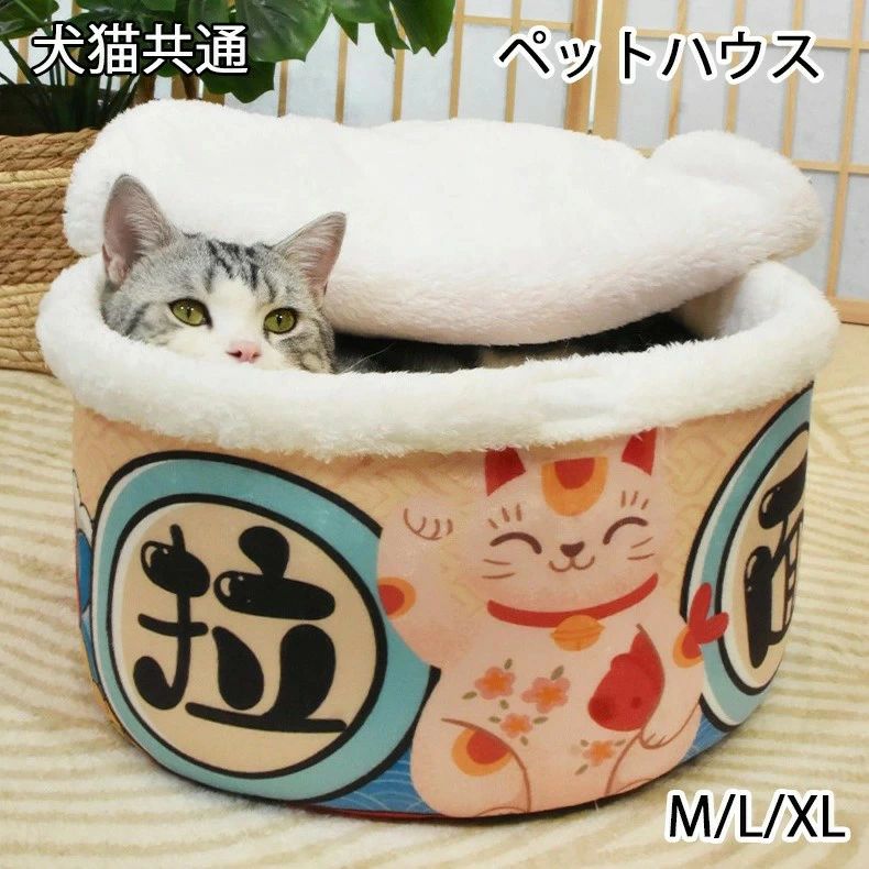 【楽天市場】ペットハウス 猫ハウス ふわふわ 猫用ベッド 冬用 洗える マット クッション ペットソファ 寒さ対策 キャットハウス 犬 猫 ...