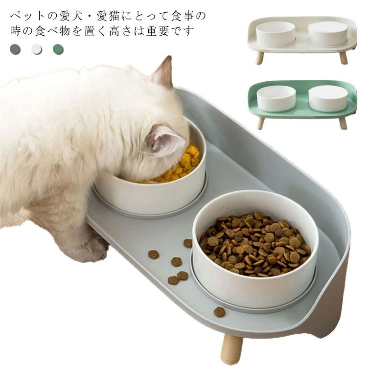 スタンド付きフードボウル ハイタイプ テーブル付き 犬猫用 陶器 ウォーター ボウル 餌入れ 水入れ 水飲みボウル 二つボウル スタンド