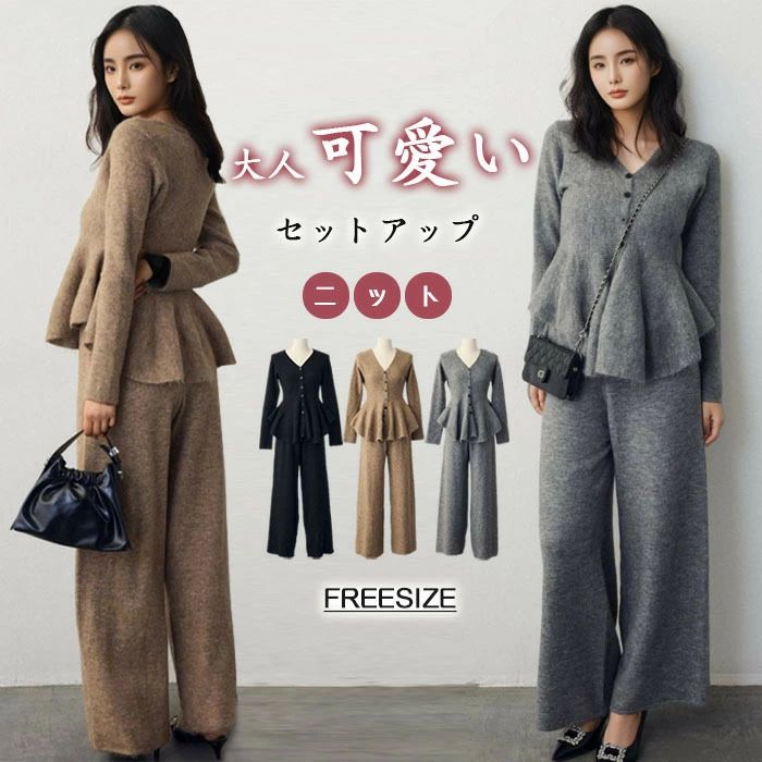 ニット セットアップ 秋冬 パンツセット フレア裾 Vネック 高級感 上品 ワイドパンツ レディース 2点セット 長袖 パンツスーツ リブ 無