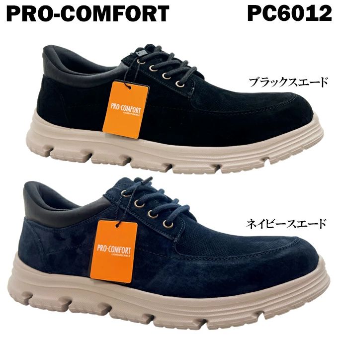 コンフォートシューズ メンズ プロコンフォート PC602 ネイビースエード ブラックスエード 24.5~27.0cm サイドゴア ウォーキングシュー