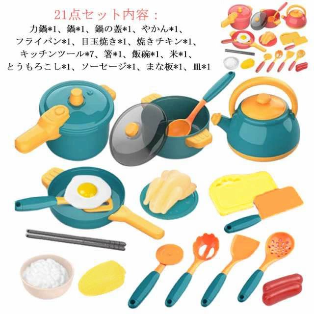 【楽天市場】おままごとキッチンセット ままごと 男の子 おままごとセット キッチン おままごと 2点セット 女の子 ままごと遊び グッズ ...