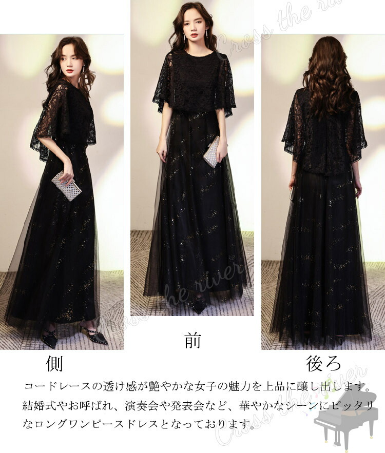 ドレス 大人 ピアノ 発表会 高校生 パーティードレス 韓国 ロングドレス 黒 演奏会用 赤 結婚式 ワンピース 中学生 母親 おしゃれ マキシ丈 イブニング レディース Aラインドレス フォーマル カクテルドレス 袖あり 体型カバー 着痩せ 同窓会 かわいい 大きいサイズ
