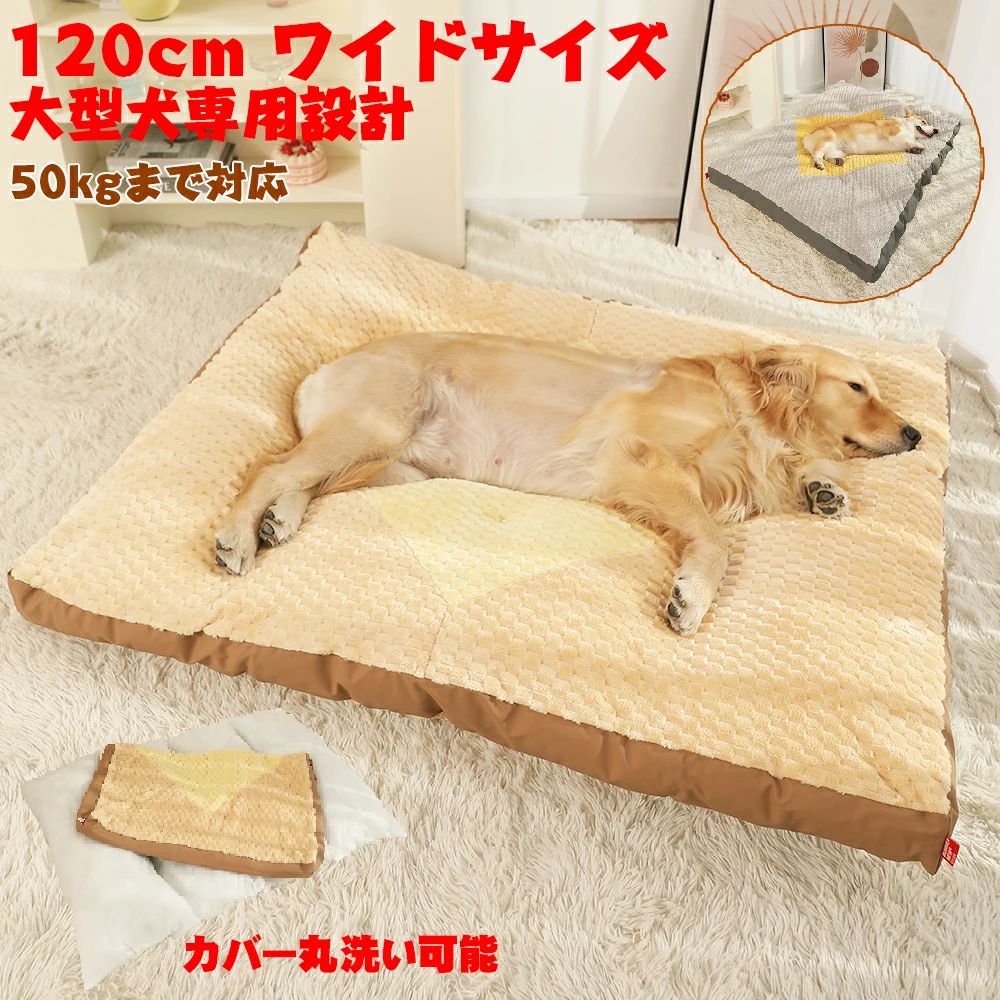 超大型犬 リラックス 犬 犬 ベッド 極厚 ゴールデンレトリバー 冬 ベッド ペットマット 関節 ベッド 犬 犬 洗える 防寒 暖かい ペットベッド 用 大型犬 サポート ペットマット 滑り止め 厚型 ベッド ベッド フランネル ベッド ベッド 高密度 ベッド ペットベッド
